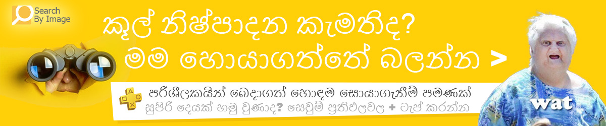 මම සොයාගත් දේ – අලුත් & අනන්‍ය නිෂ්පාදන, ගොඩක් සුපිරි සොයාගැනීම්